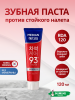 Освежающая зубная паста с цеолитом Median Dental IQ 93% Remove Bad Breath 120гр
